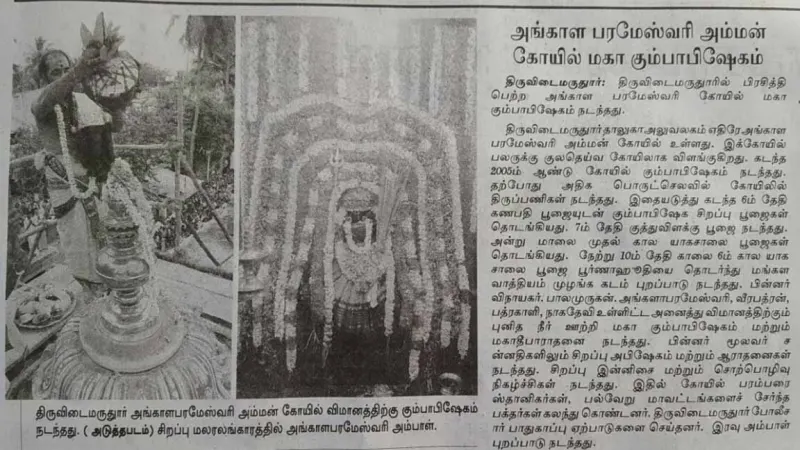 அம்மன் கோவில் (12)